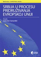 СРБИЈА У ПРОЦЕСУ ПРИДРУЖИВАЊА ЕВРОПСКОЈ УНИЈИ